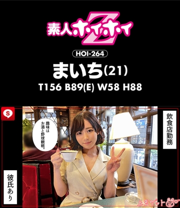 HOIZ-116/hoiz00116のティザービジュアル2