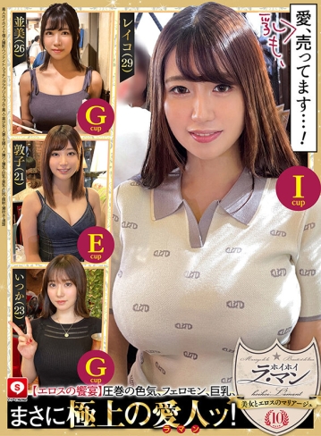 HOIZ-127/hoiz00127のキービジュアル