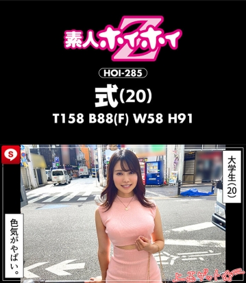 HOIZ-129/hoiz00129のティザービジュアル2