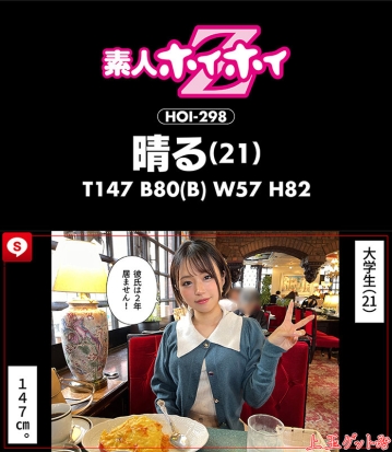 HOIZ-135/hoiz00135のティザービジュアル2