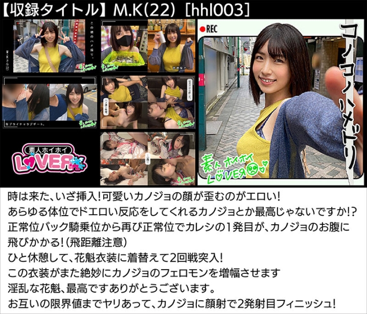 HOIZ-144/hoiz00144のティザービジュアル1