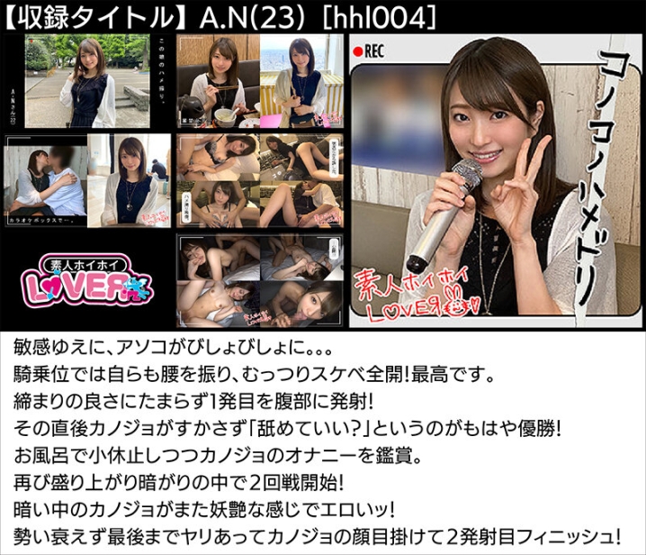 HOIZ-144/hoiz00144のティザービジュアル2