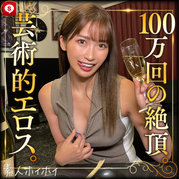 HOIZ-145/hoiz00145のティザービジュアル1