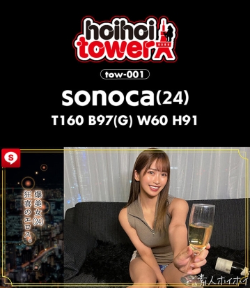HOIZ-145/hoiz00145のティザービジュアル2