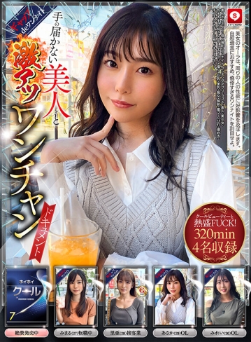 HOIZ-153/hoiz00153のキービジュアル