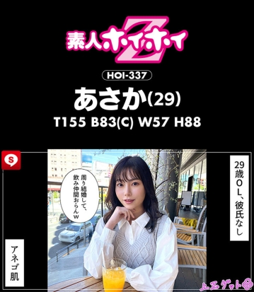 HOIZ-153/hoiz00153のティザービジュアル2