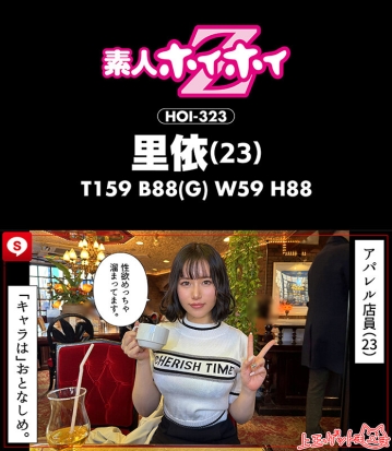 HOIZ-154/hoiz00154のティザービジュアル2