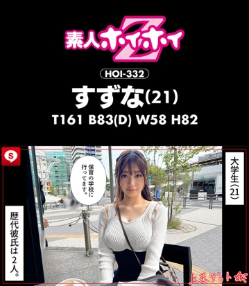 HOIZ-159/hoiz00159のティザービジュアル2