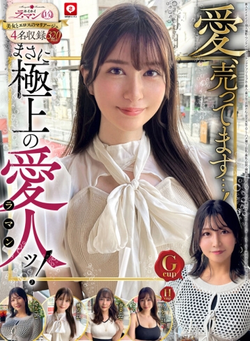 HOIZ-161/hoiz00161のキービジュアル