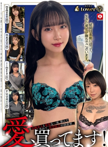 HOIZ-165/hoiz00165のティザービジュアル1