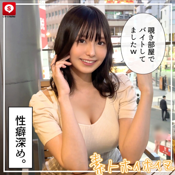 HOIZ-166/hoiz00166のティザービジュアル2