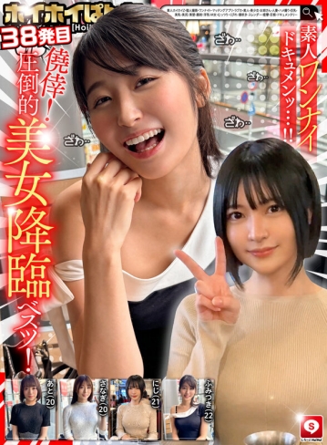 HOIZ-167/hoiz00167のキービジュアル