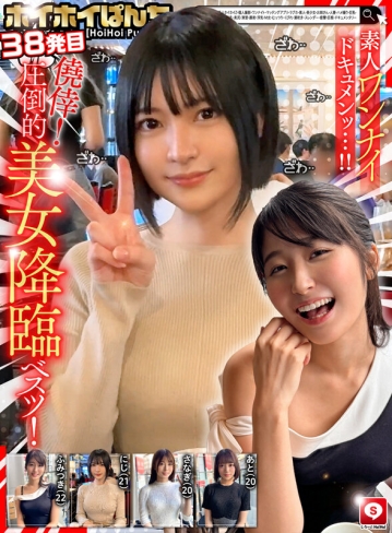HOIZ-167/hoiz00167のティザービジュアル1