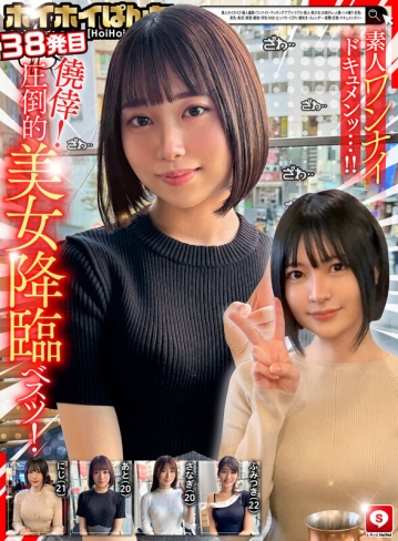 HOIZ-167/hoiz00167のティザービジュアル2