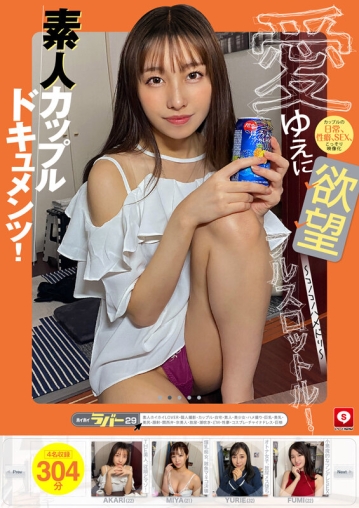 HOIZ-170/hoiz00170のティザービジュアル1