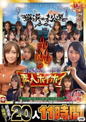 HOIZ-172/hoiz00172のキービジュアル