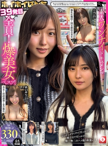 HOIZ-175/hoiz00175のキービジュアル