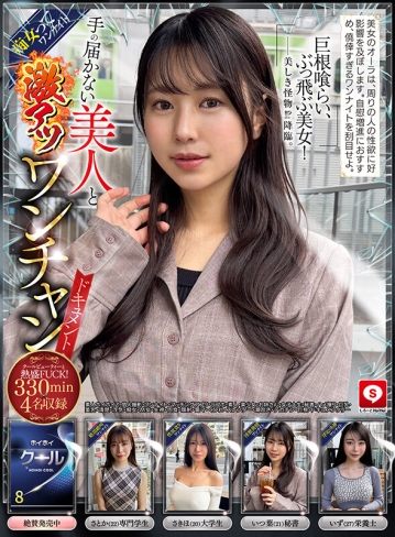 HOIZ-176/hoiz00176のキービジュアル
