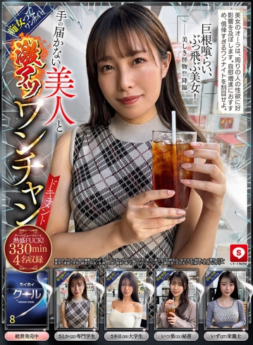 HOIZ-176/hoiz00176のティザービジュアル1