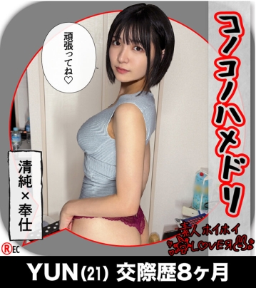 HOIZ-192/hoiz00192のティザービジュアル2