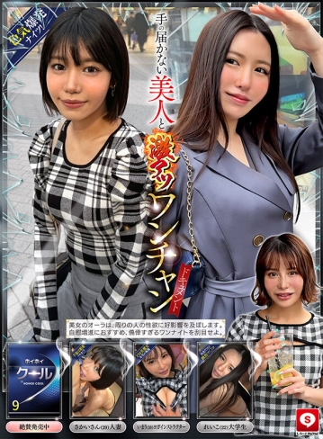 HOIZ-193/hoiz00193のキービジュアル