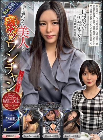 HOIZ-193/hoiz00193のティザービジュアル1