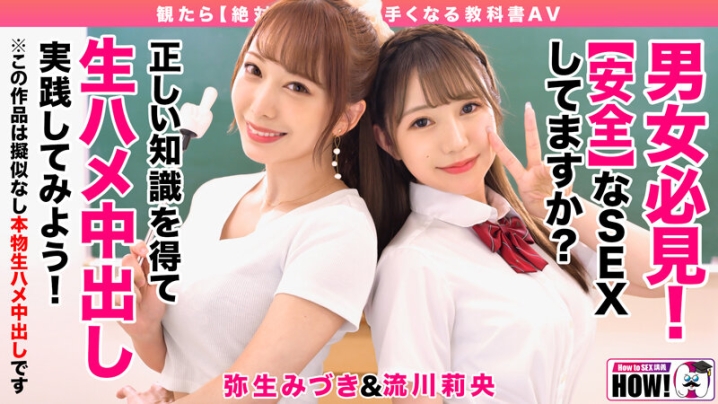 HOWS-001/hows00001のキービジュアル