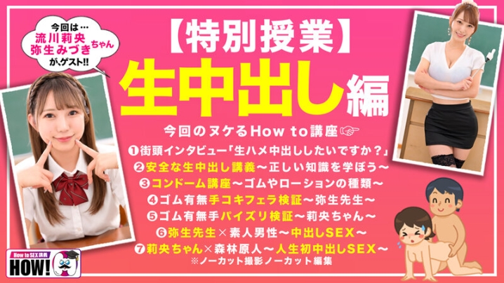 HOWS-001/hows00001のティザービジュアル1