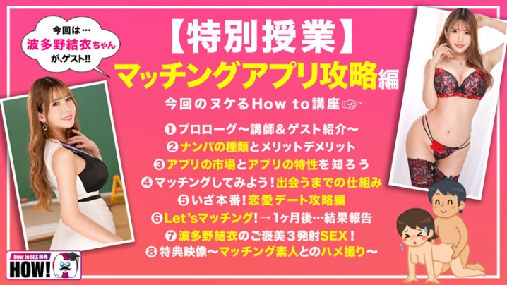 HOWS-003/hows00003のティザービジュアル1