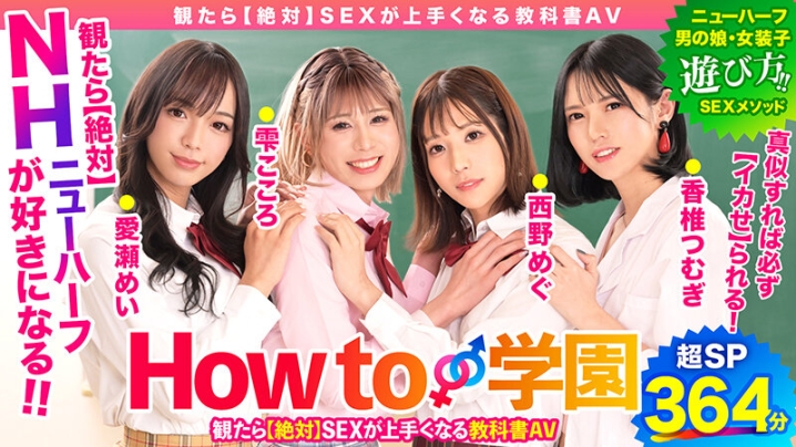 HOWS-004/hows00004のティザービジュアル1