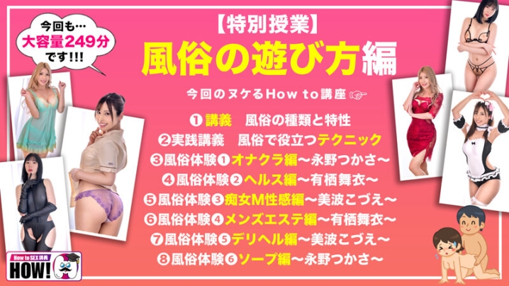 HOWS-006/hows00006のティザービジュアル1