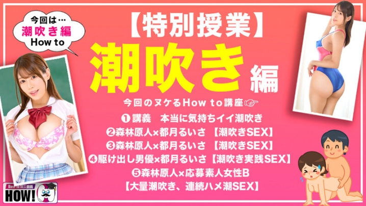 HOWS-008/hows00008のティザービジュアル1