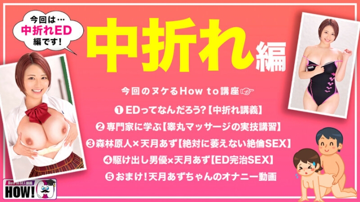 HOWS-010/hows00010のティザービジュアル1