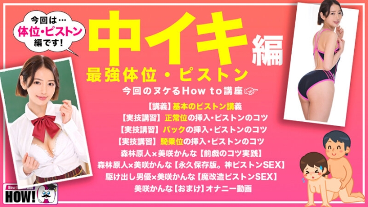 HOWS-011/hows00011のティザービジュアル1