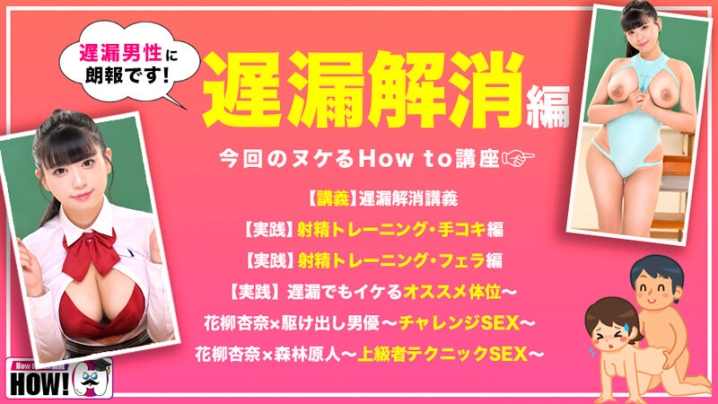 HOWS-016/hows00016のティザービジュアル1