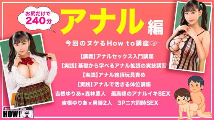 HOWS-018/hows00018のティザービジュアル1