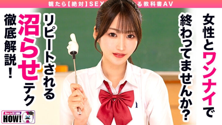HOWS-019/hows00019のキービジュアル