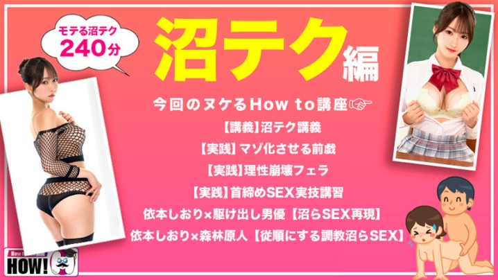 HOWS-019/hows00019のティザービジュアル1
