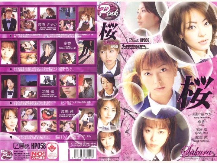 HP-000/hp058のメインビジュアル