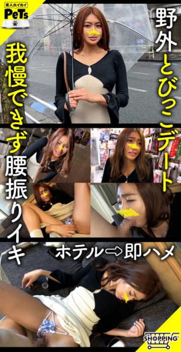 HPT-020/hpt020のキービジュアル