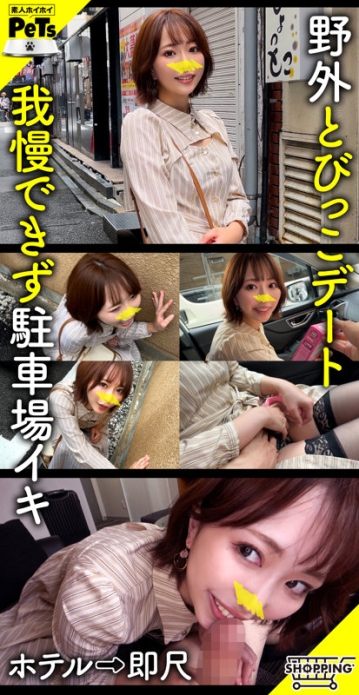 HPT-023/hpt023のキービジュアル