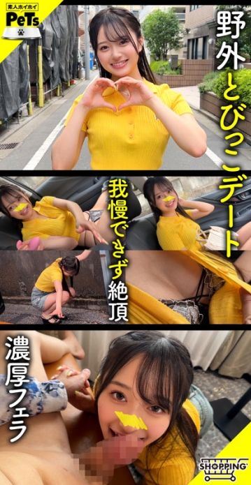 HPT-051/hpt051のキービジュアル