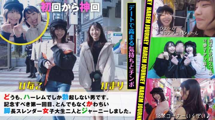 HRJN-001/hrjn001のキービジュアル