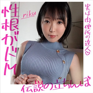 HRMP-003/hrmp003のメインビジュアル