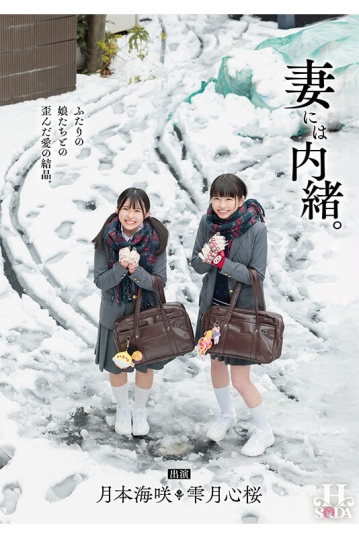 HSODA-032/hsoda00032のキービジュアル