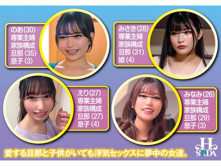 HSODA-040/hsoda00040のティザービジュアル2