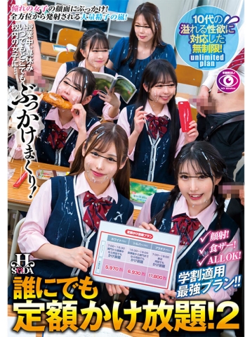 HSODA-046/hsoda00046のキービジュアル