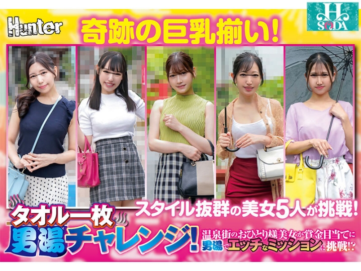 HSODA-054/hsoda00054のティザービジュアル2