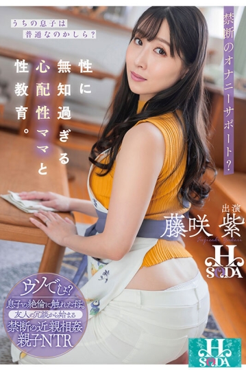 HSODA-068/hsoda00068のキービジュアル