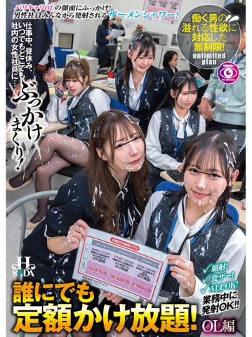 HSODA-072/hsoda00072のキービジュアル